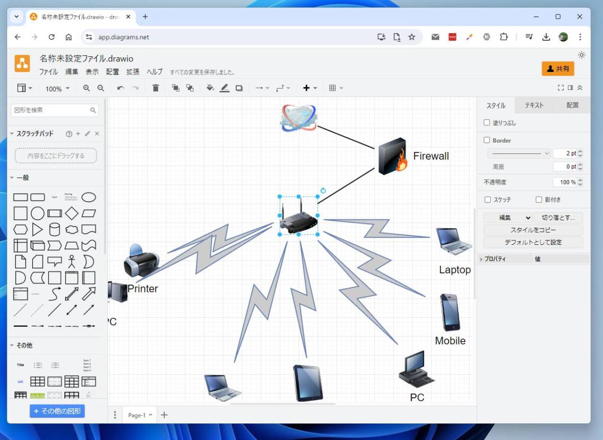 Visio代替品はコレ!! 構成図や図面などハイクオリティーな図を作れるWebサービス 『draw.io』