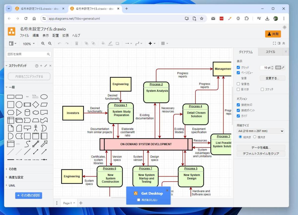 Visio代替品はコレ!! 構成図や図面などハイクオリティーな図を作れるWebサービス 『draw.io』