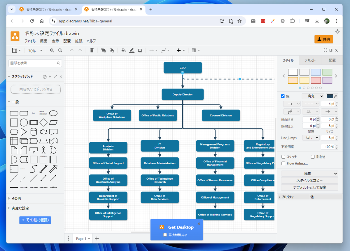 Visio代替品はコレ!! 構成図や図面などハイクオリティーな図を作れるWebサービス 『draw.io』