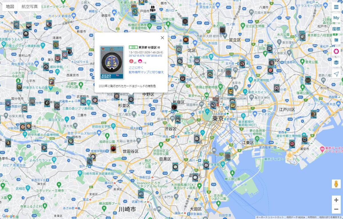 日本全国のマンホールカードをマップ上に表示したWebサービス 『マンホールカードマップ』