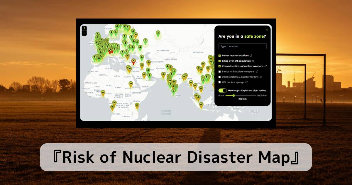 ちょっと怖い!! 世界中の核の脅威を知ることができる地図 『Risk of Nuclear Disaster Map』