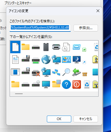 Windowsの様々な画面へのアクセスをショートカット化する方法