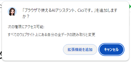 Webサーフィン、YouTube視聴をAIがアシスタントしてくれるChrome拡張機能 『cici』