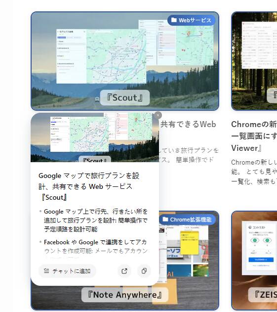 Webサーフィン、YouTube視聴をAIがアシスタントしてくれるChrome拡張機能 『cici』