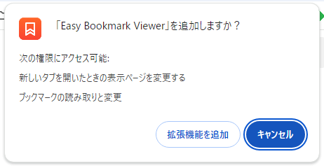 Chromeの新しいタブをすごい見やすいブックマーク一覧画面にする拡張機能 『Easy Bookmark Viewer』