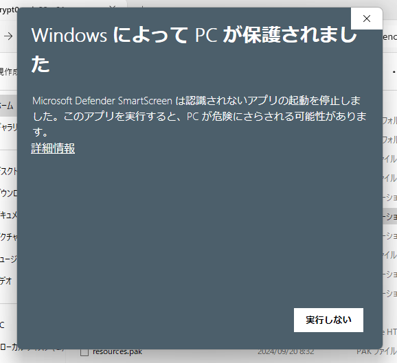 絶対に誰にも見られたくないファイルをお手軽に暗号化して守れるソフト 『encrypt0r』