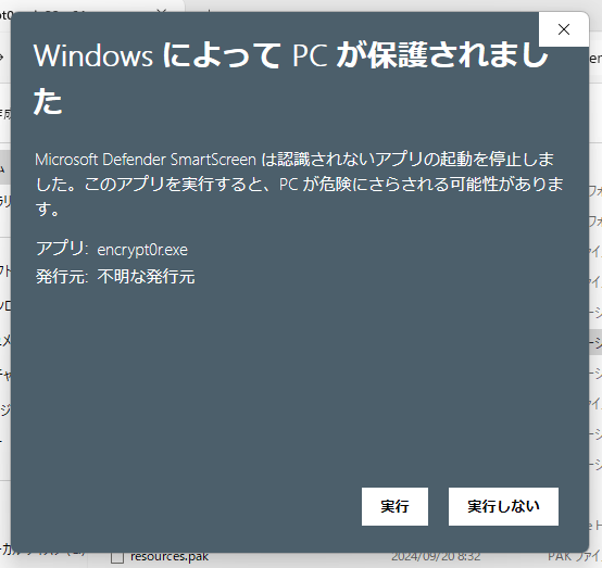 絶対に誰にも見られたくないファイルをお手軽に暗号化して守れるソフト 『encrypt0r』