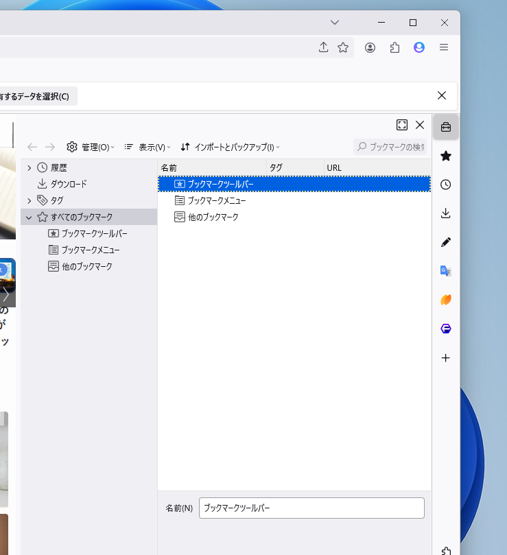 国産のカスタマイズ性の高いFirefoxベースブラウザ 『Floorp』