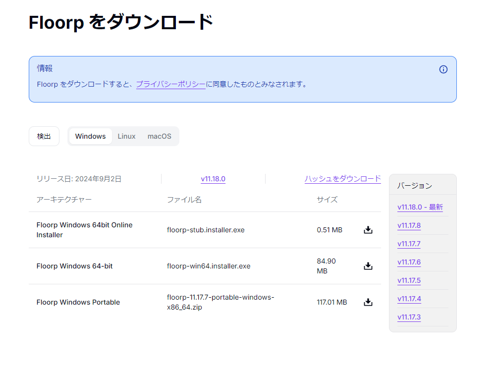 国産のカスタマイズ性の高いFirefoxベースブラウザ 『Floorp』