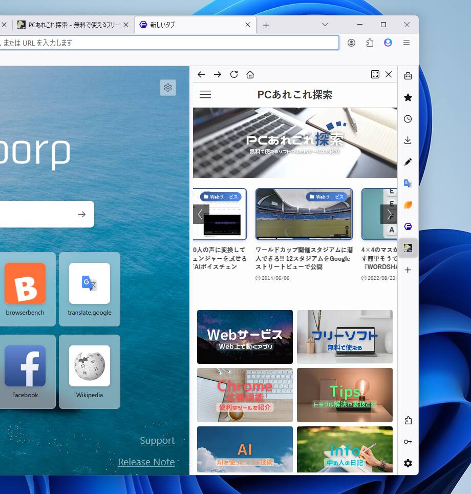 国産のカスタマイズ性の高いFirefoxベースブラウザ 『Floorp』