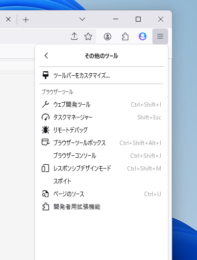 国産のカスタマイズ性の高いFirefoxベースブラウザ 『Floorp』