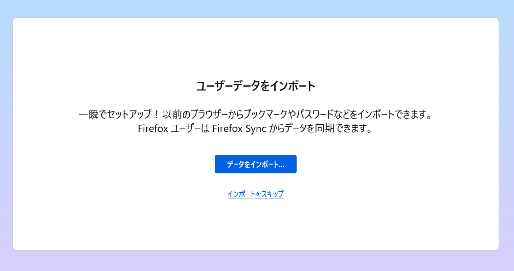 国産のカスタマイズ性の高いFirefoxベースブラウザ 『Floorp』