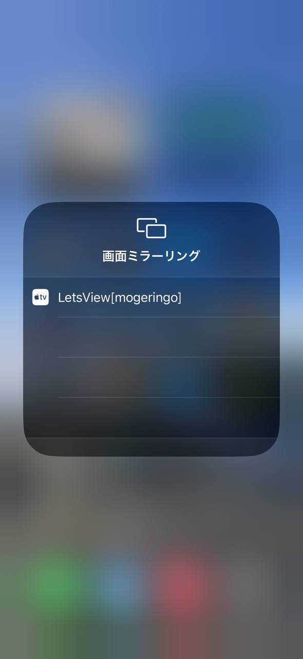 iPhone画面をPC上に表示できる画面ミラーリングソフト 『LetsView』