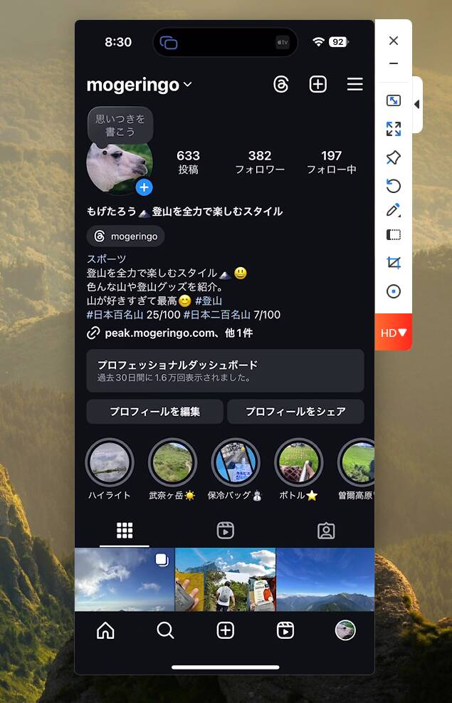 iPhone画面をPC上に表示できる画面ミラーリングソフト 『LetsView』