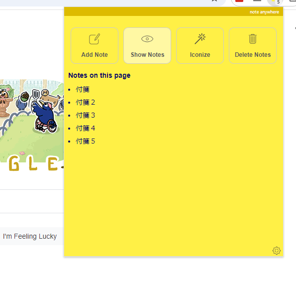 Webページのどこでも好きな場所に付箋メモを残せるChrome拡張機能 『Note Anywhere』