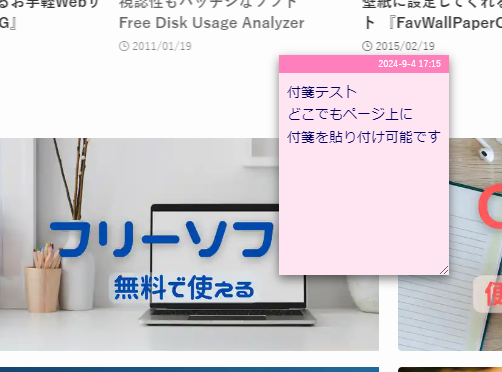 Webページのどこでも好きな場所に付箋メモを残せるChrome拡張機能 『Note Anywhere』