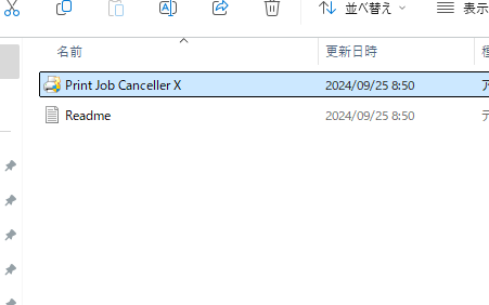 印刷ジョブを一括削除する実行するだけのソフト 『Print Job Canceller X』