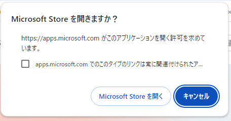 シンプルで使いやすいデスクトップ天気予報アプリ 『そら案内』