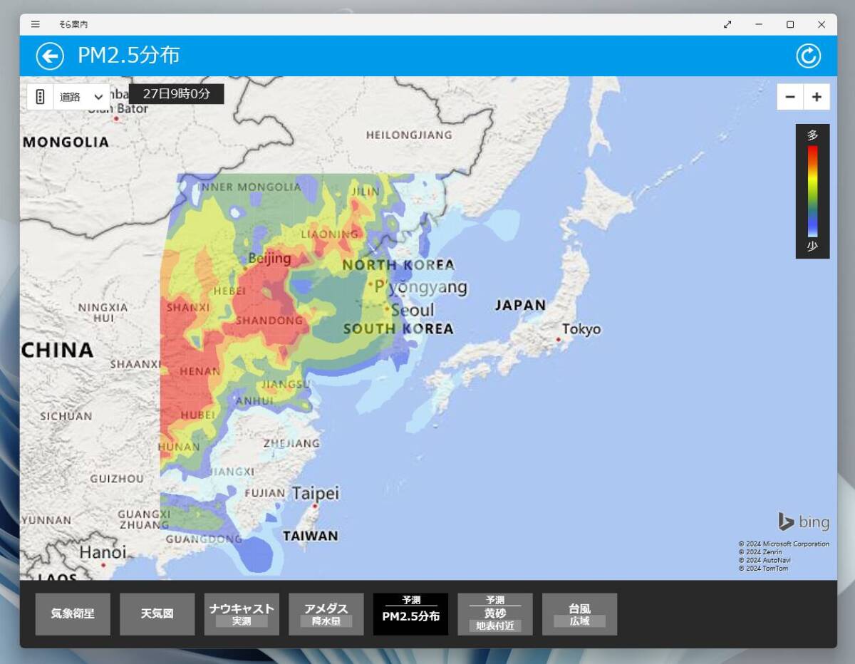 シンプルで使いやすいデスクトップ天気予報アプリ 『そら案内』