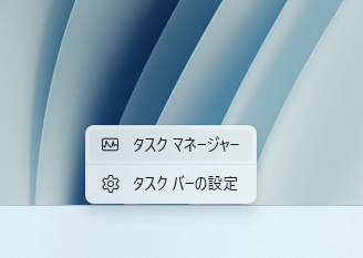 【Tips】Windows起動時に勝手にプログラムが起動!? 自動起動する設定場所をまとめました