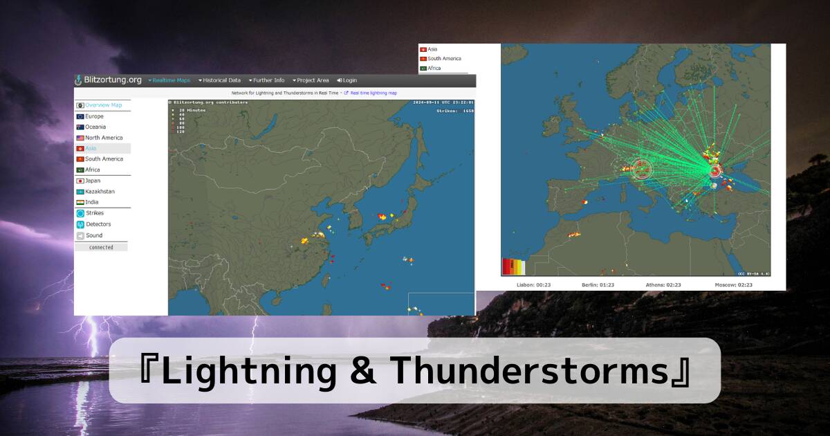 世界中の落雷をリアルタイムに監視できるWebサービス 『Lightning & Thunderstorms』