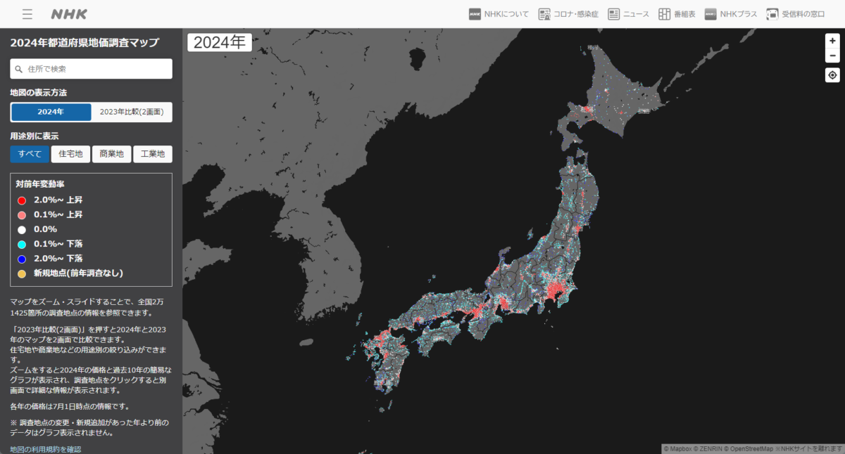 日本全国の土地価格の変動をマッピングしたWebサービス 『2024年都道府県地価調査マップ』