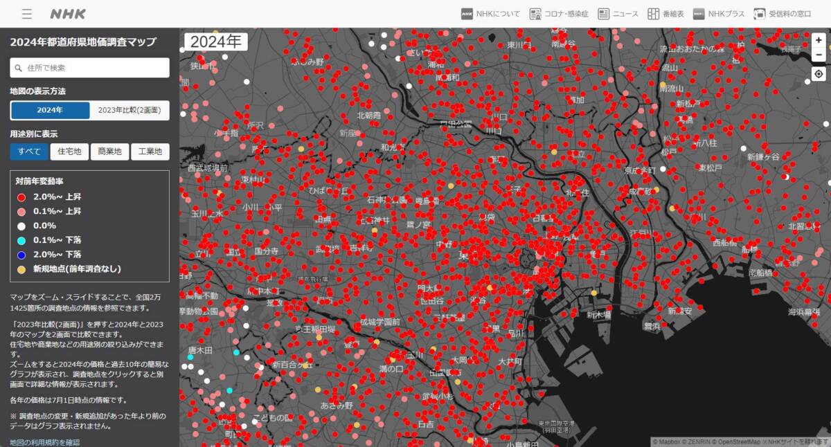 日本全国の土地価格の変動をマッピングしたWebサービス 『2024年都道府県地価調査マップ』