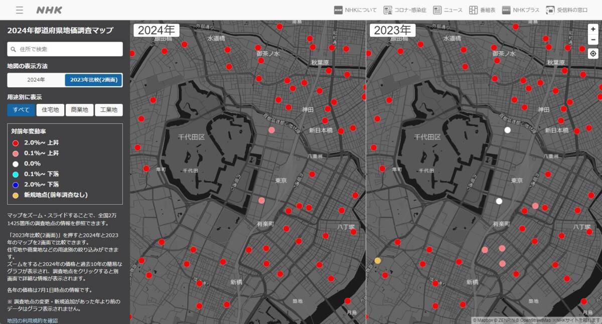 日本全国の土地価格の変動をマッピングしたWebサービス 『2024年都道府県地価調査マップ』
