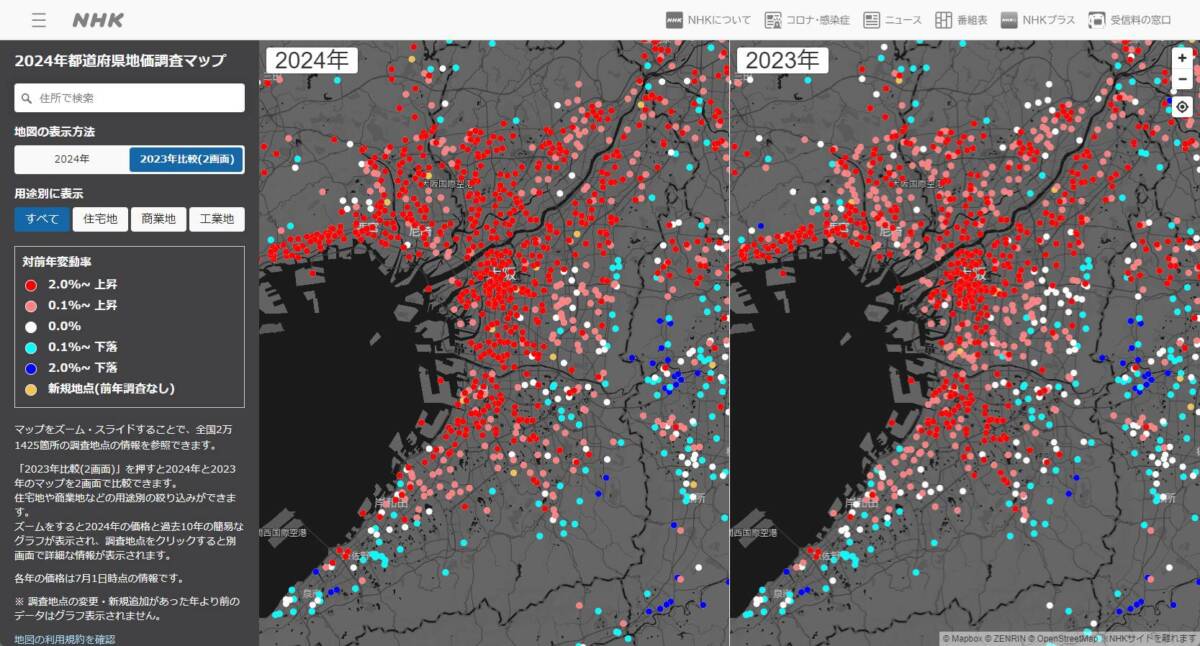 日本全国の土地価格の変動をマッピングしたWebサービス 『2024年都道府県地価調査マップ』