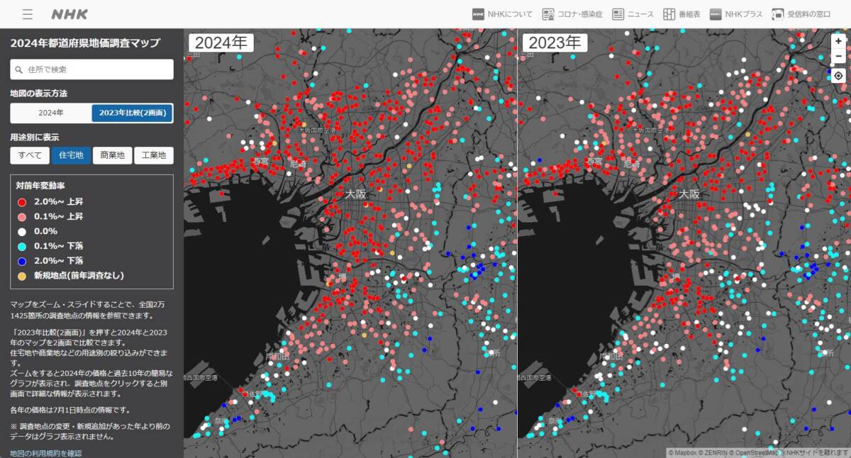 日本全国の土地価格の変動をマッピングしたWebサービス 『2024年都道府県地価調査マップ』
