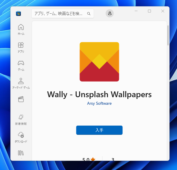 使い方簡単すぎる!! サクッと美しい壁紙に変更できるアプリ 『Wally』