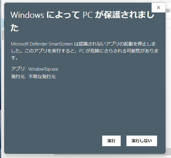 ウィンドウの最前面表示、透明化やPIP機能を実装できるソフトウェア 『WindowTop』