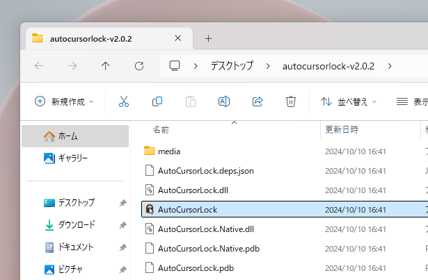 指定したアプリからマウス移動を禁止できるソフト 『AutoCursorLock』