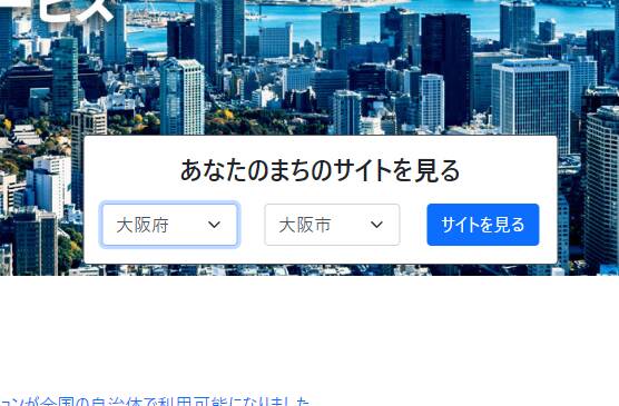 さまざまなデータを重ねて3次元空間マップに表示するWebサービス 『デジタルシティサービス』