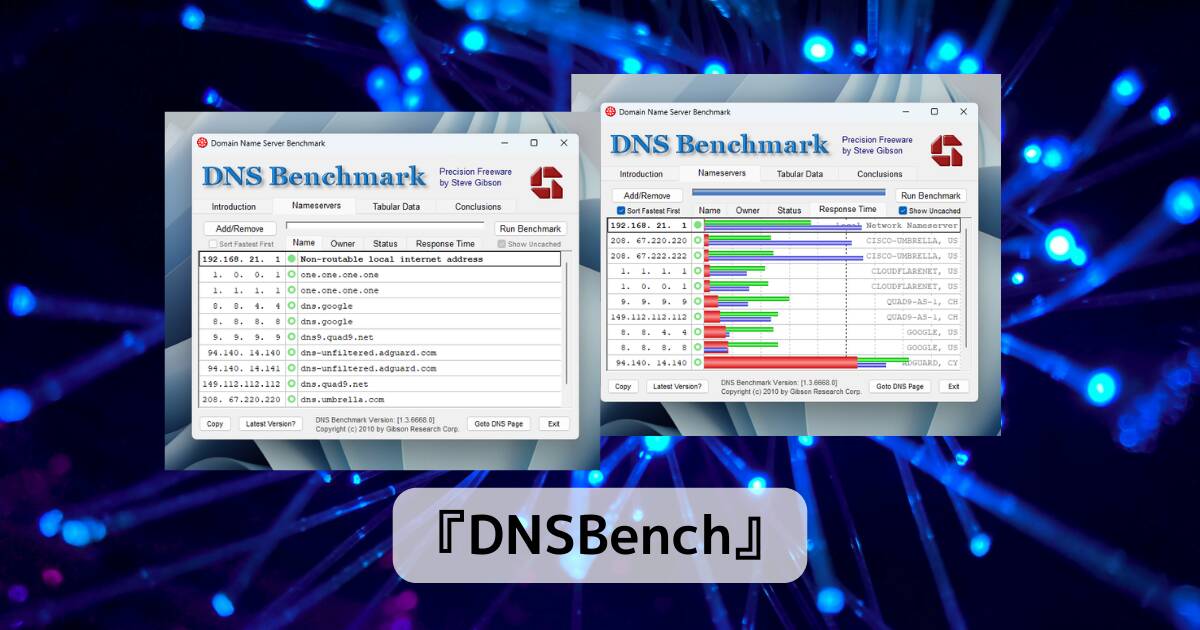 最速DNSを自分の環境で測定できるソフト 『DNSBench』