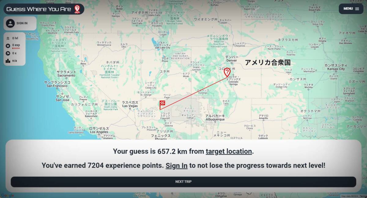 無料!! ストリートビューから場所を当てるGeoGuessrみたいなゲーム 『Guess Where You Are』