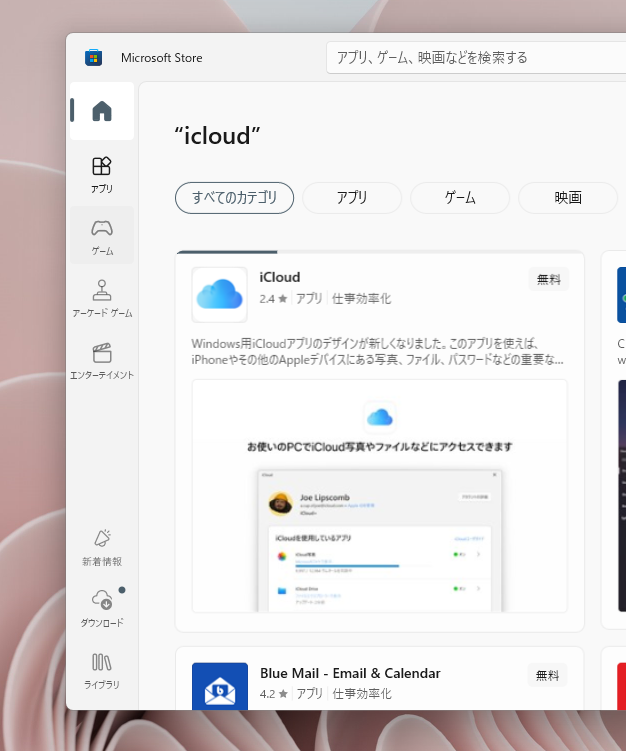 【Tips】WindowsとiPhoneのパスワードを共有化して超便利にする方法