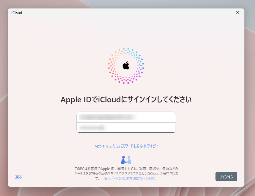 【Tips】WindowsとiPhoneのパスワードを共有化して超便利にする方法