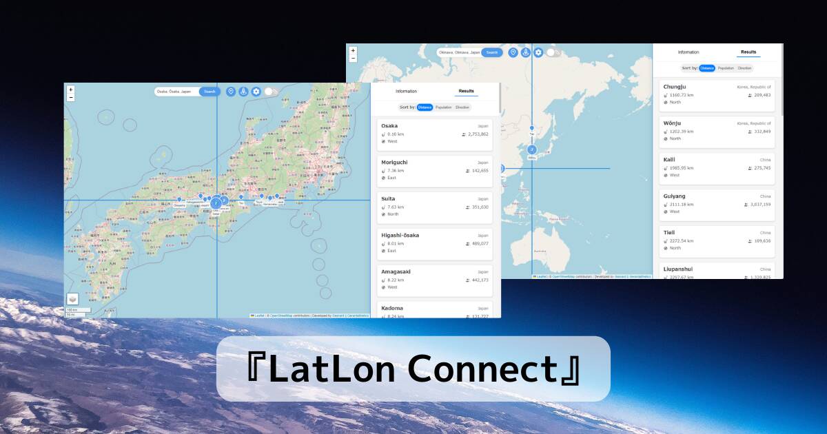 同じ経度・緯度の都市を発見できる面白いWebサービス 『LatLon Connect』