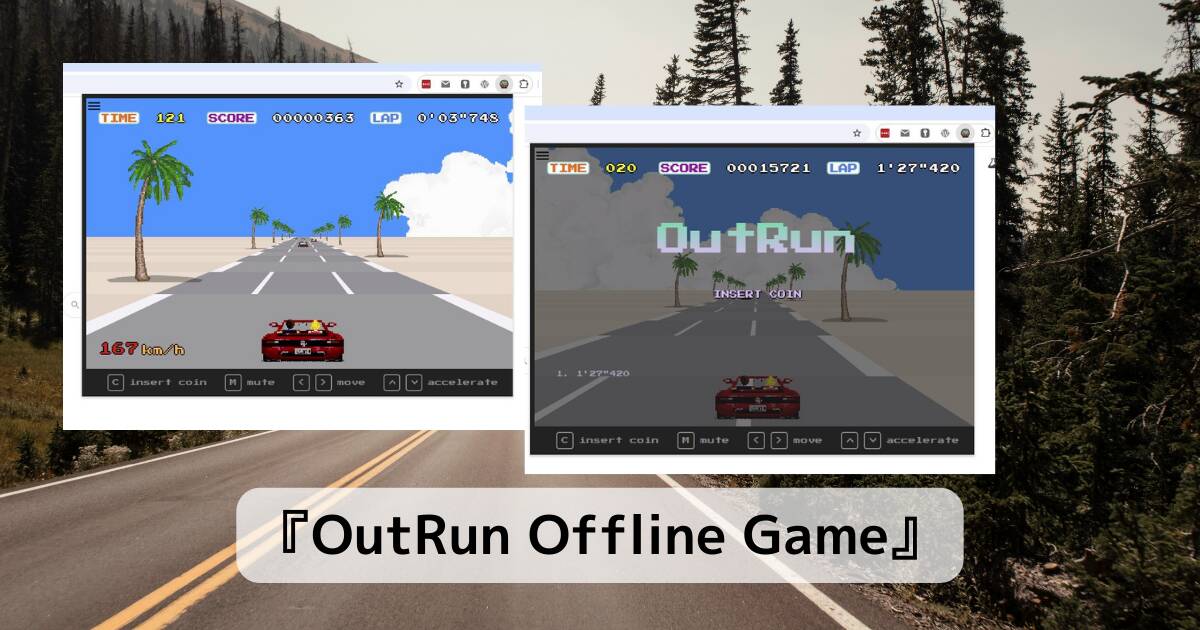 あの往年のゲームOutRunがChromeで遊べる拡張機能 『OutRun Offline Game』