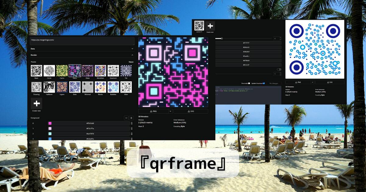 世界に一つだけのユニークなQRコード生成ができるWebサービス 『qrframe』