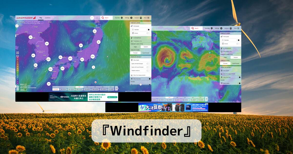 世界中の風速をリアルタイム表示、1週間先の風予報も見れるWebサービス 『Windfinder』