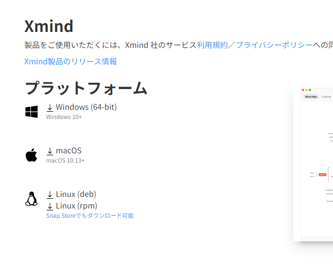 高機能なマインドマップを作成できるビジネスにも使える無料ソフト 『Xmind』