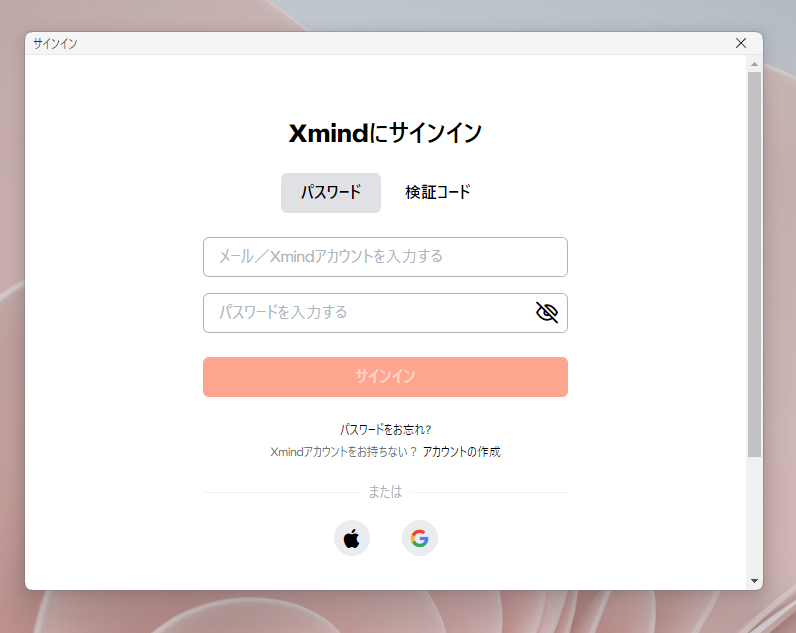 高機能なマインドマップを作成できるビジネスにも使える無料ソフト 『Xmind』