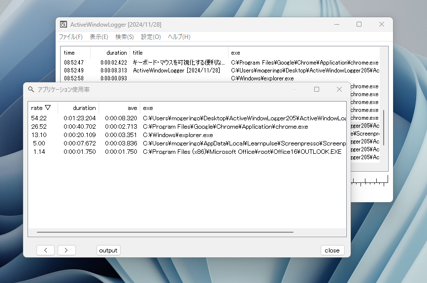 PCで何をしていたのか記録を取れるフリーソフト 『ActiveWindowLogger』