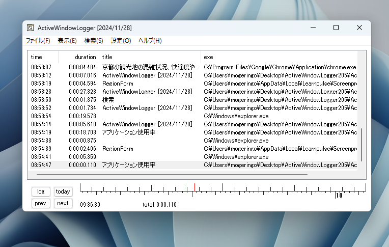 PCで何をしていたのか記録を取れるフリーソフト 『ActiveWindowLogger』