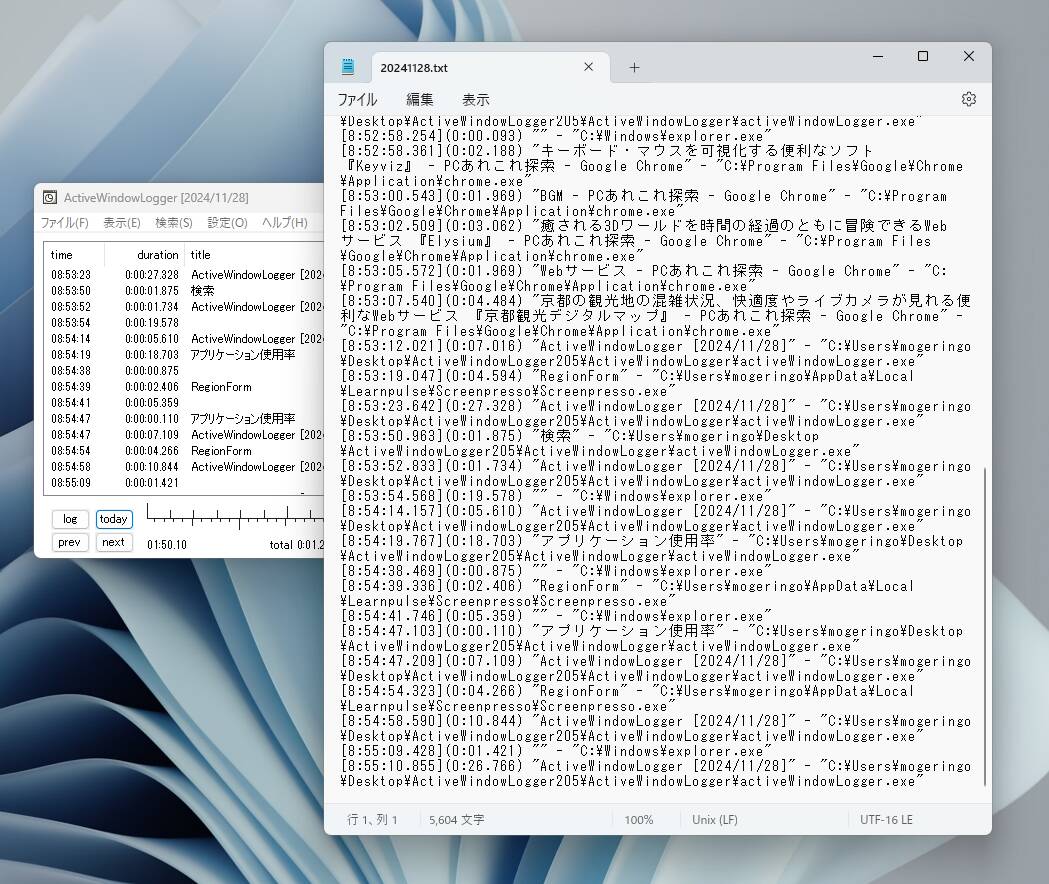 PCで何をしていたのか記録を取れるフリーソフト 『ActiveWindowLogger』