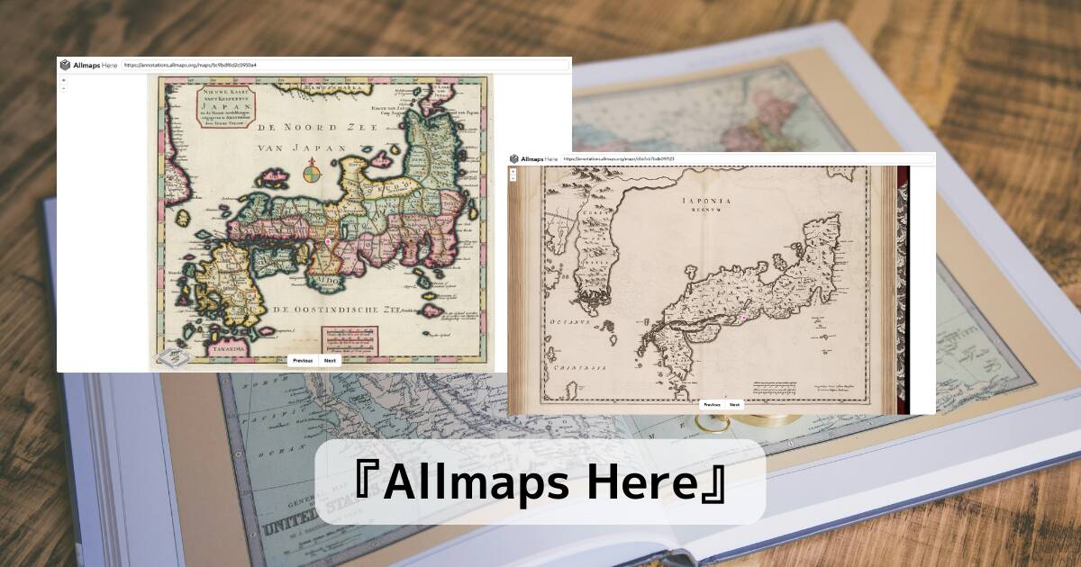 過去にタイムスリップ!! 古地図に現在地を表示する不思議なWebサービス 『Allmaps Here』