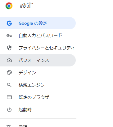 【Tips】Chromeの速度を高速化!! 設定だけで速度を上げる方法