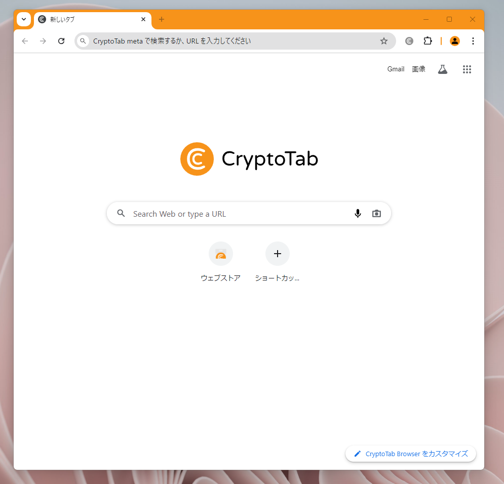 BitCoinをマイニングしながら稼げるChromeベースのWebブラウザ 『CryptoTab』